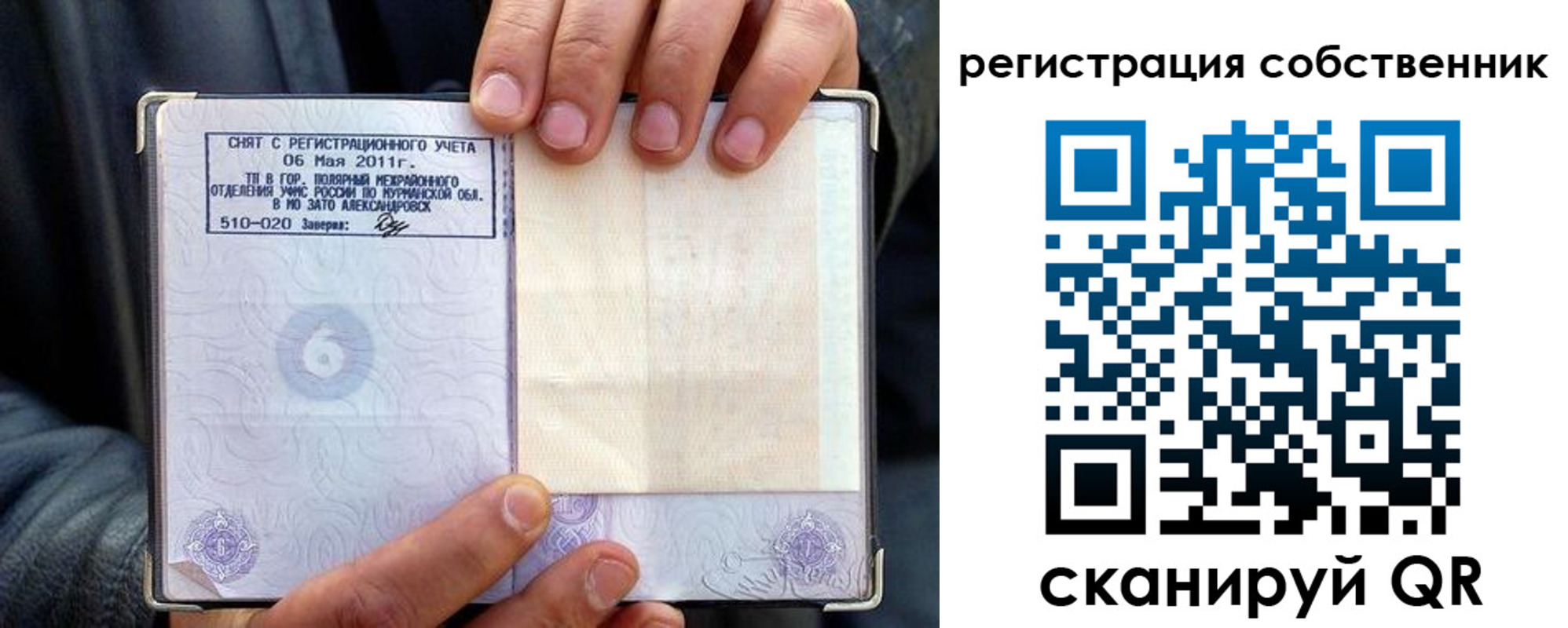 пропишу в квартире в Жуковке