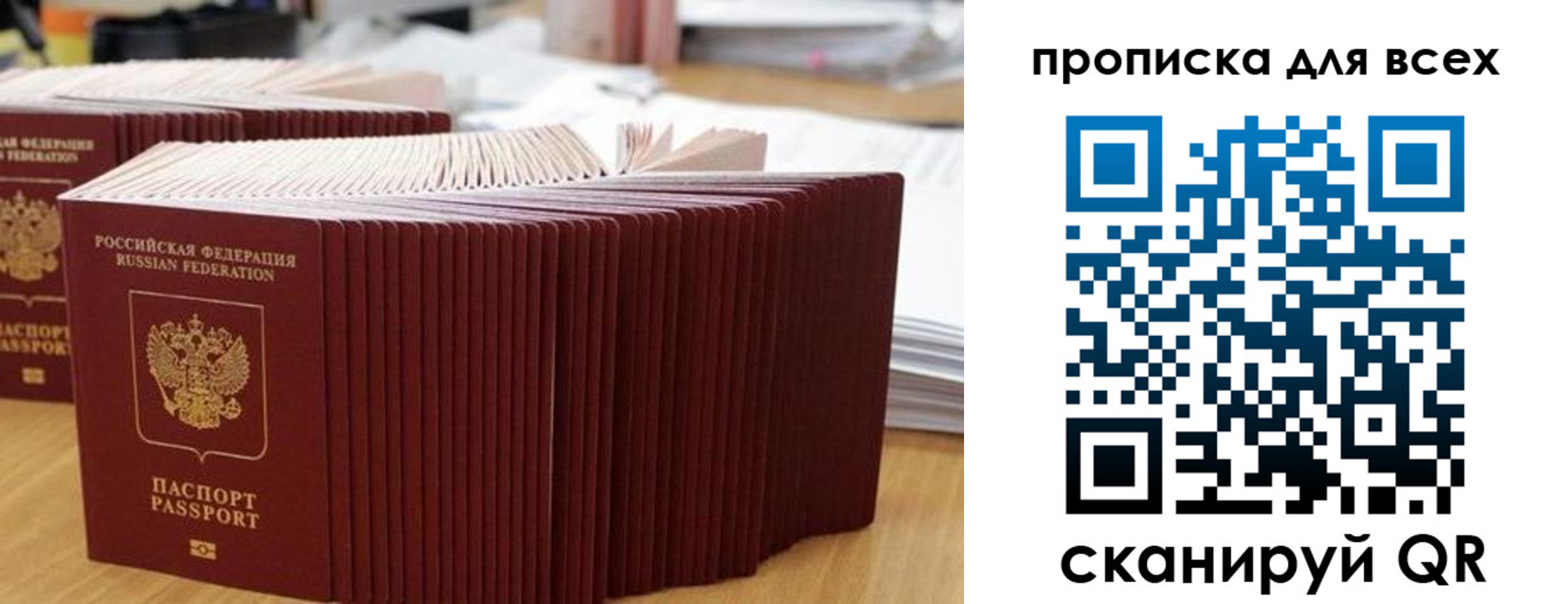 прописка для кредита в Жуковке